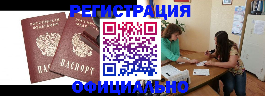 прописка для школы в Болхове