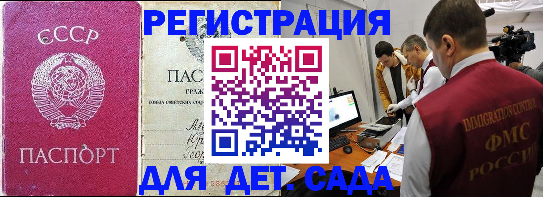 временная прописка в Болхове