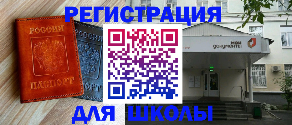 прописка паспорт в Болхове